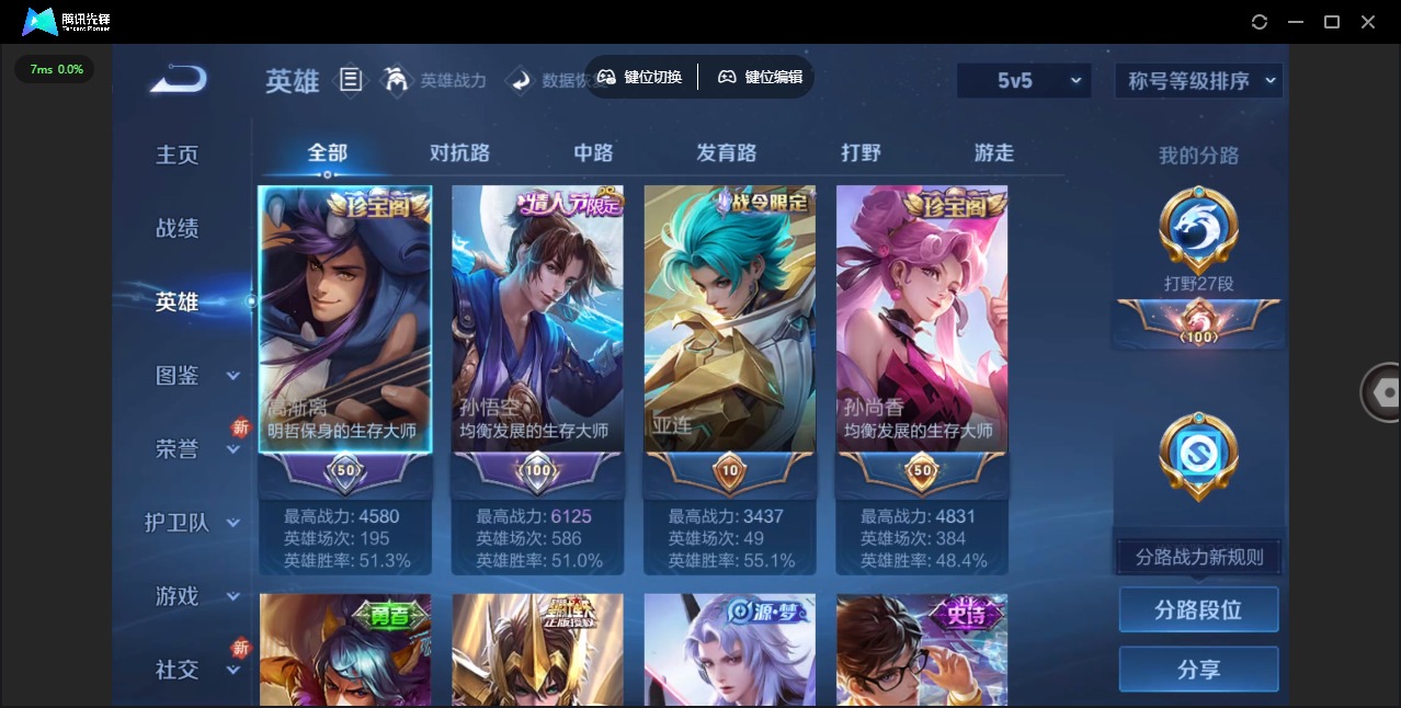 WZQM3379512王者荣耀账号详情图5