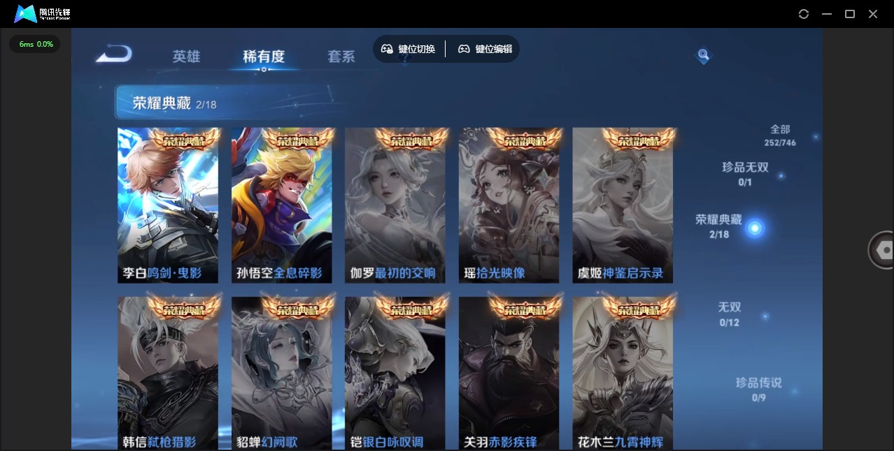 WZQM3379512王者荣耀账号详情图7