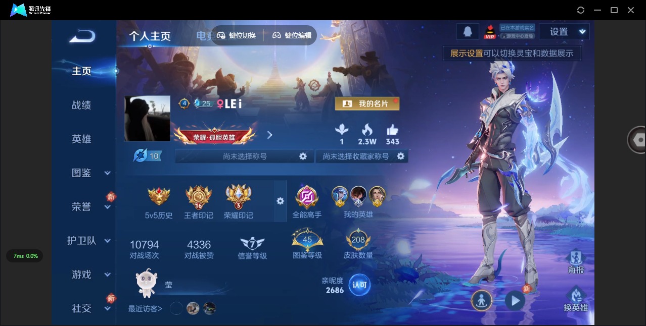 WZCMW3379518王者荣耀账号详情图3