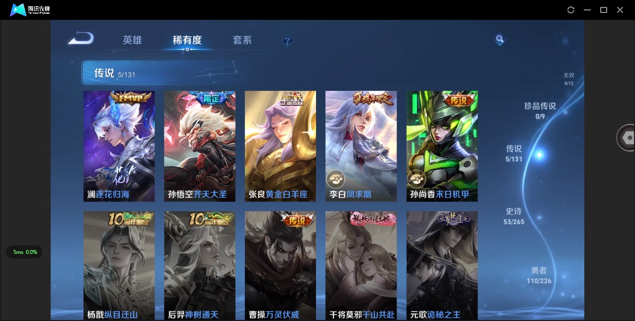 WZCMW3379518王者荣耀账号详情图6