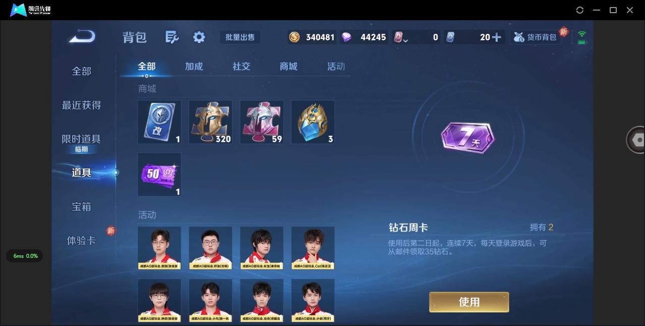 WZCMW3379518王者荣耀账号详情图9