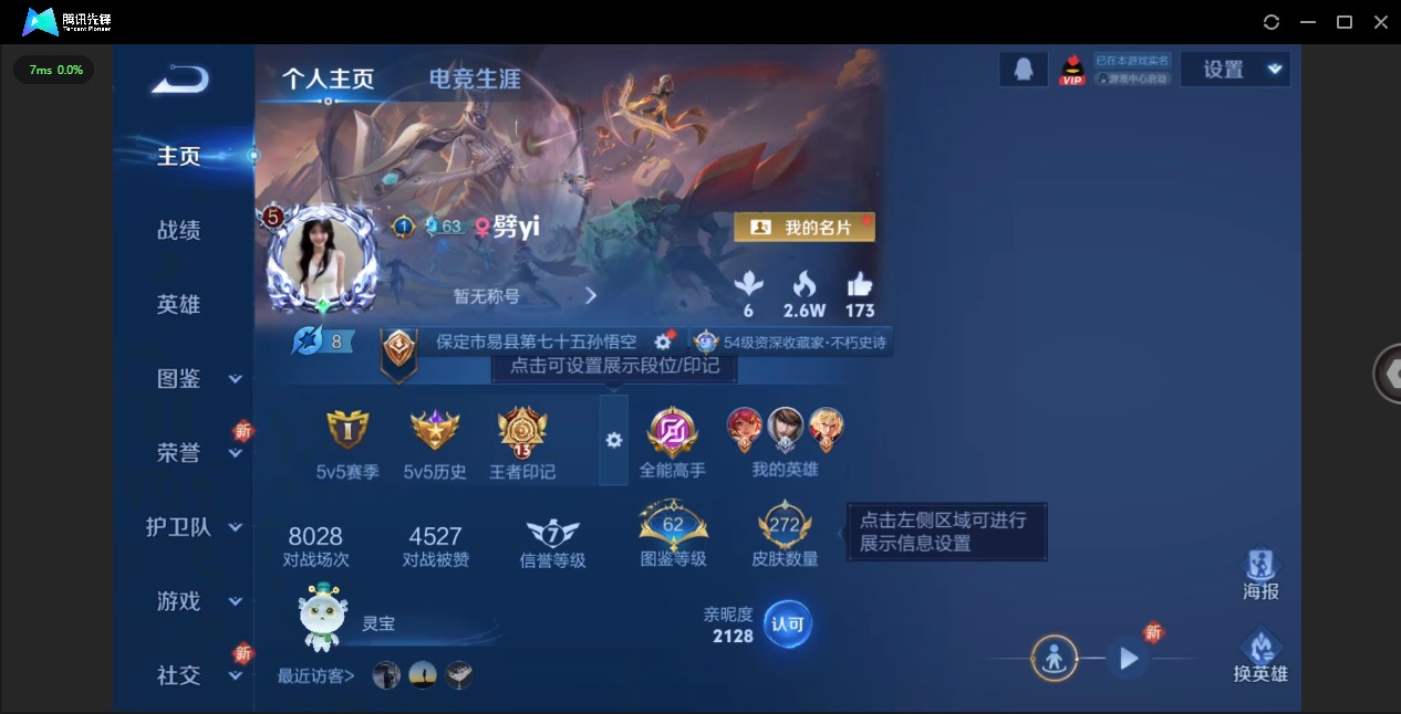 WZCMW3379548王者荣耀账号详情图3