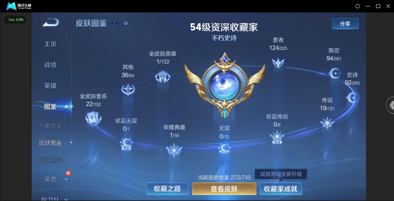 WZCMW3379548王者荣耀账号详情图5