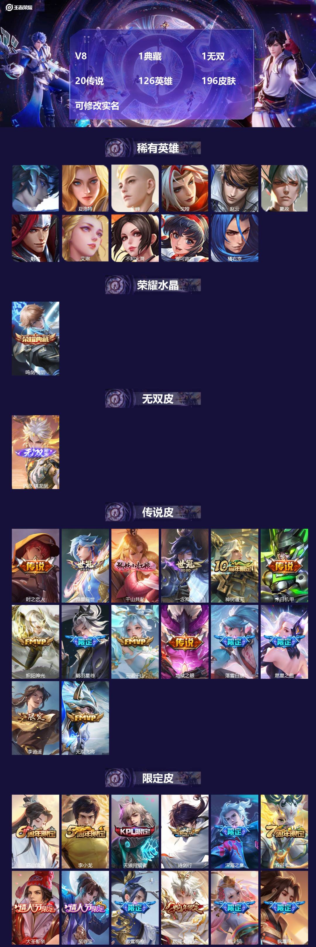 王者荣耀账号苹果QQ126英雄-196皮肤-[]V8 1典藏 1无双 20传说 126英雄 196皮肤 可修改实名 
【