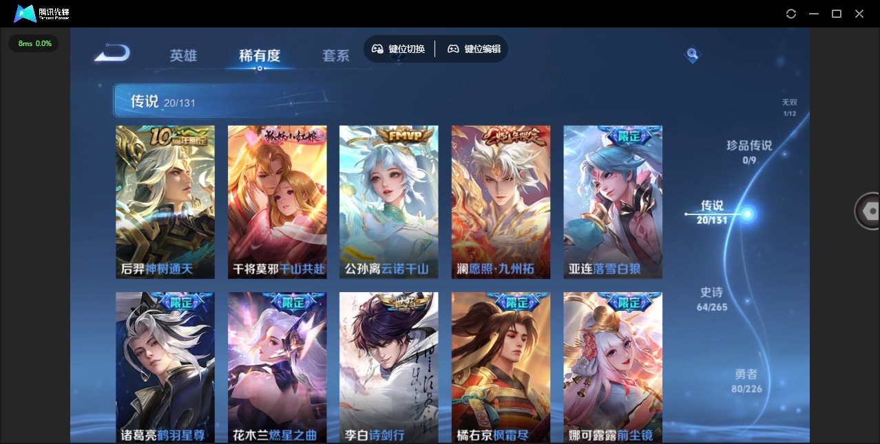 WZCMW3379558王者荣耀账号详情图9