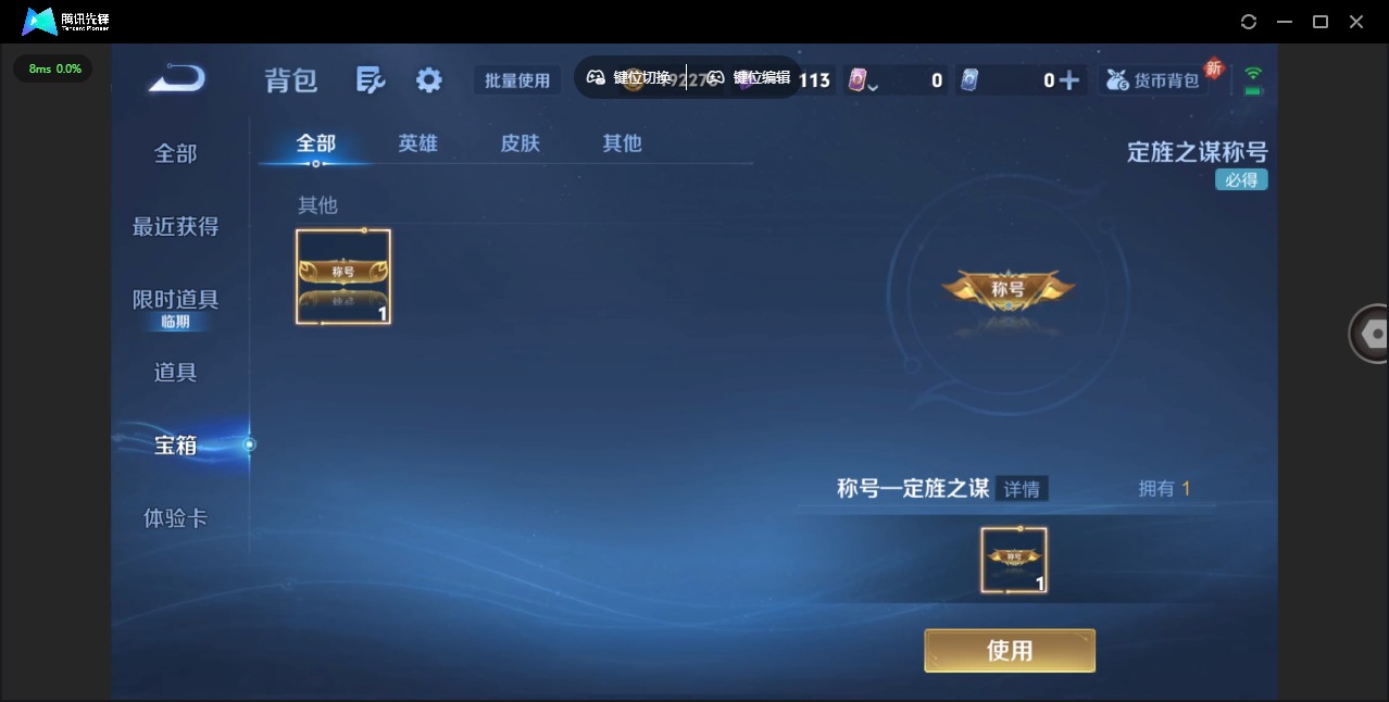 WZCMW3379558王者荣耀账号详情图15