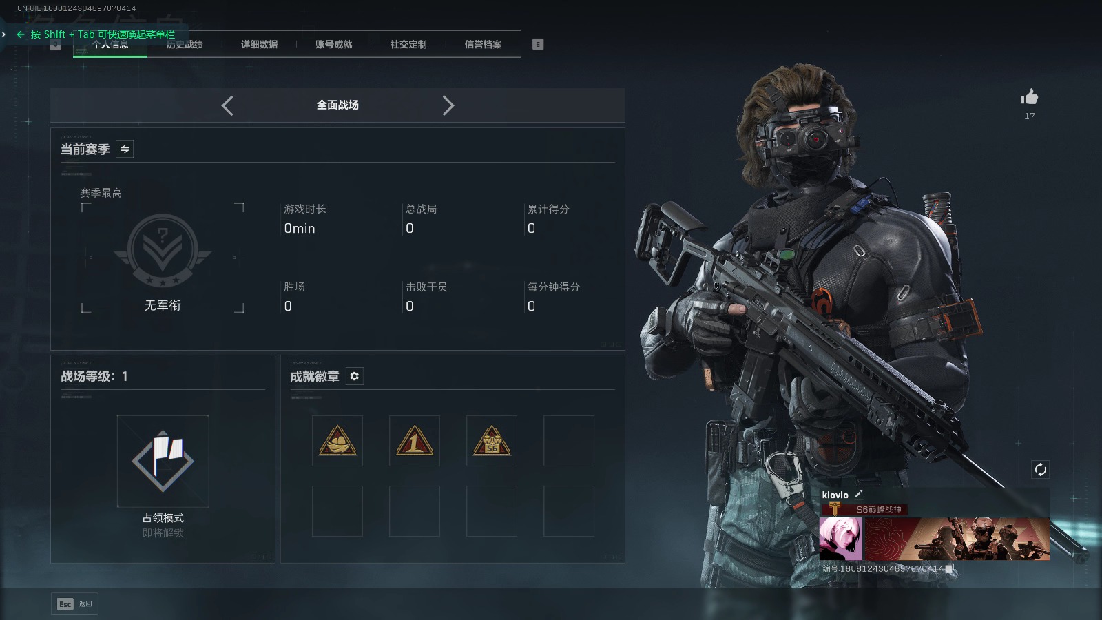 SJZQM366228三角洲行动账号详情图5