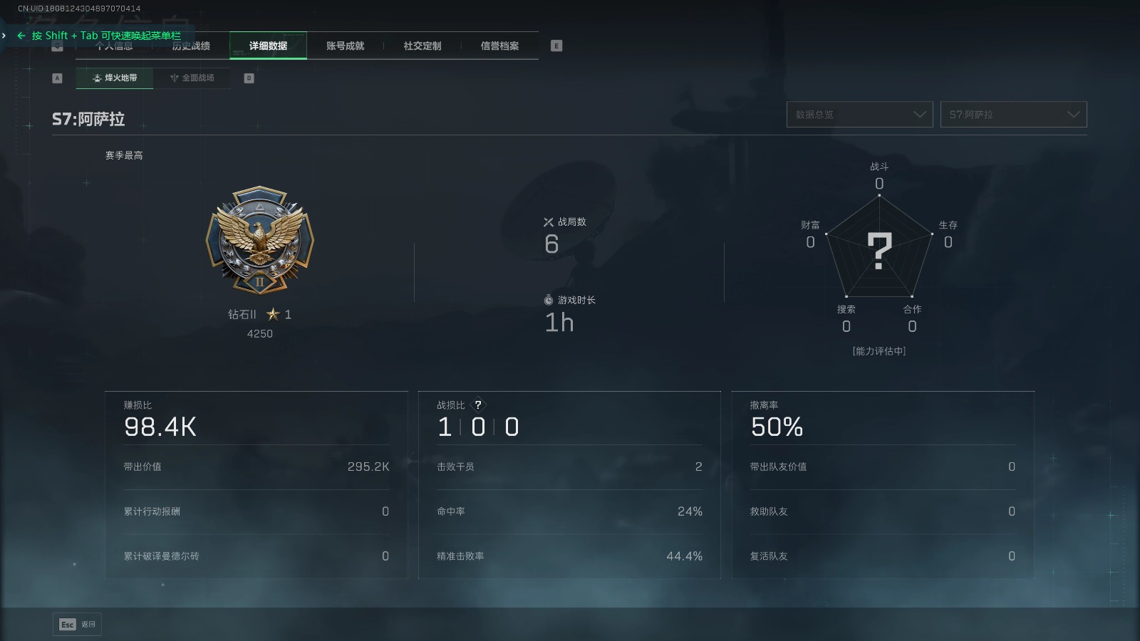 SJZQM366228三角洲行动账号详情图6