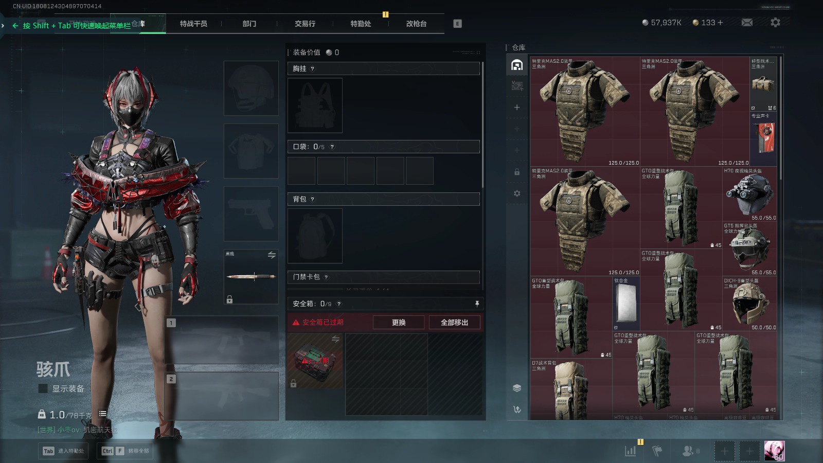 SJZQM366228三角洲行动账号详情图7