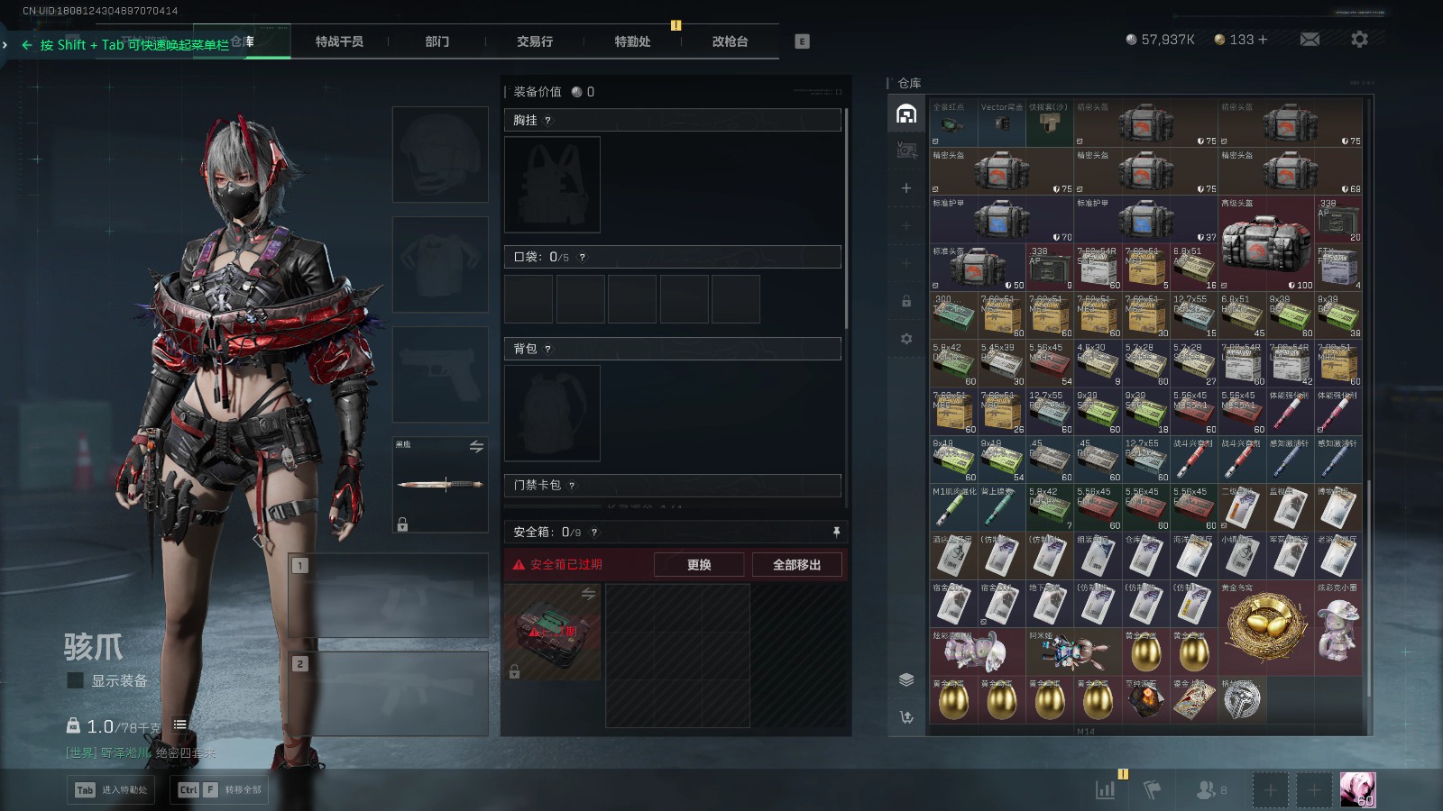 SJZQM366228三角洲行动账号详情图9