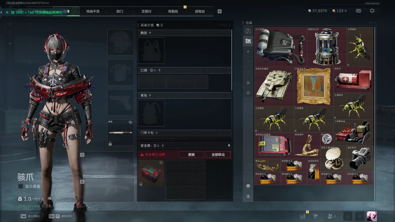 SJZQM366228三角洲行动账号详情图10