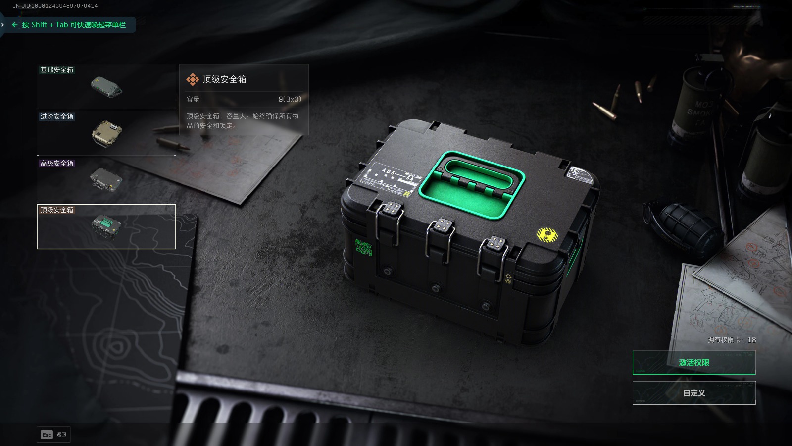 SJZQM366228三角洲行动账号详情图11