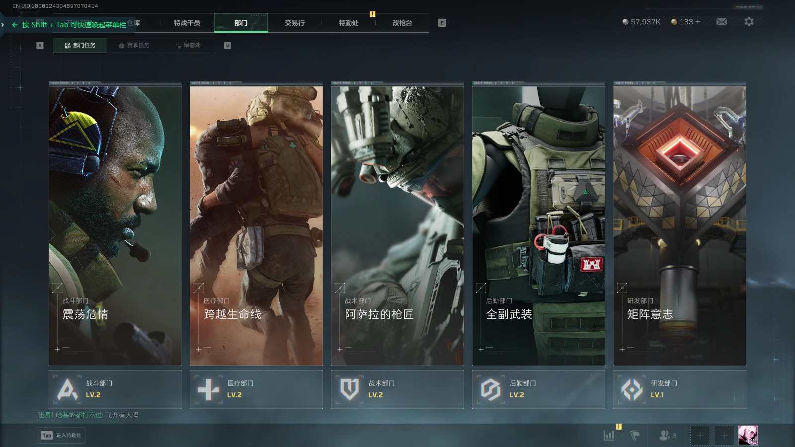 SJZQM366228三角洲行动账号详情图13