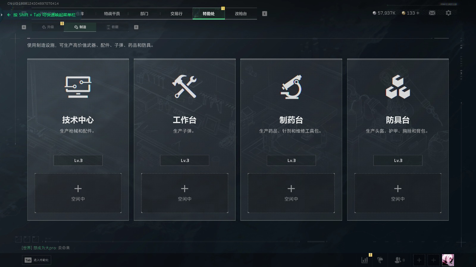 SJZQM366228三角洲行动账号详情图15