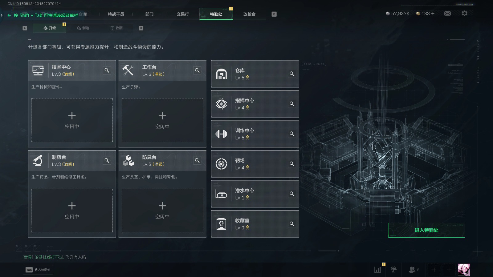 SJZQM366228三角洲行动账号详情图14