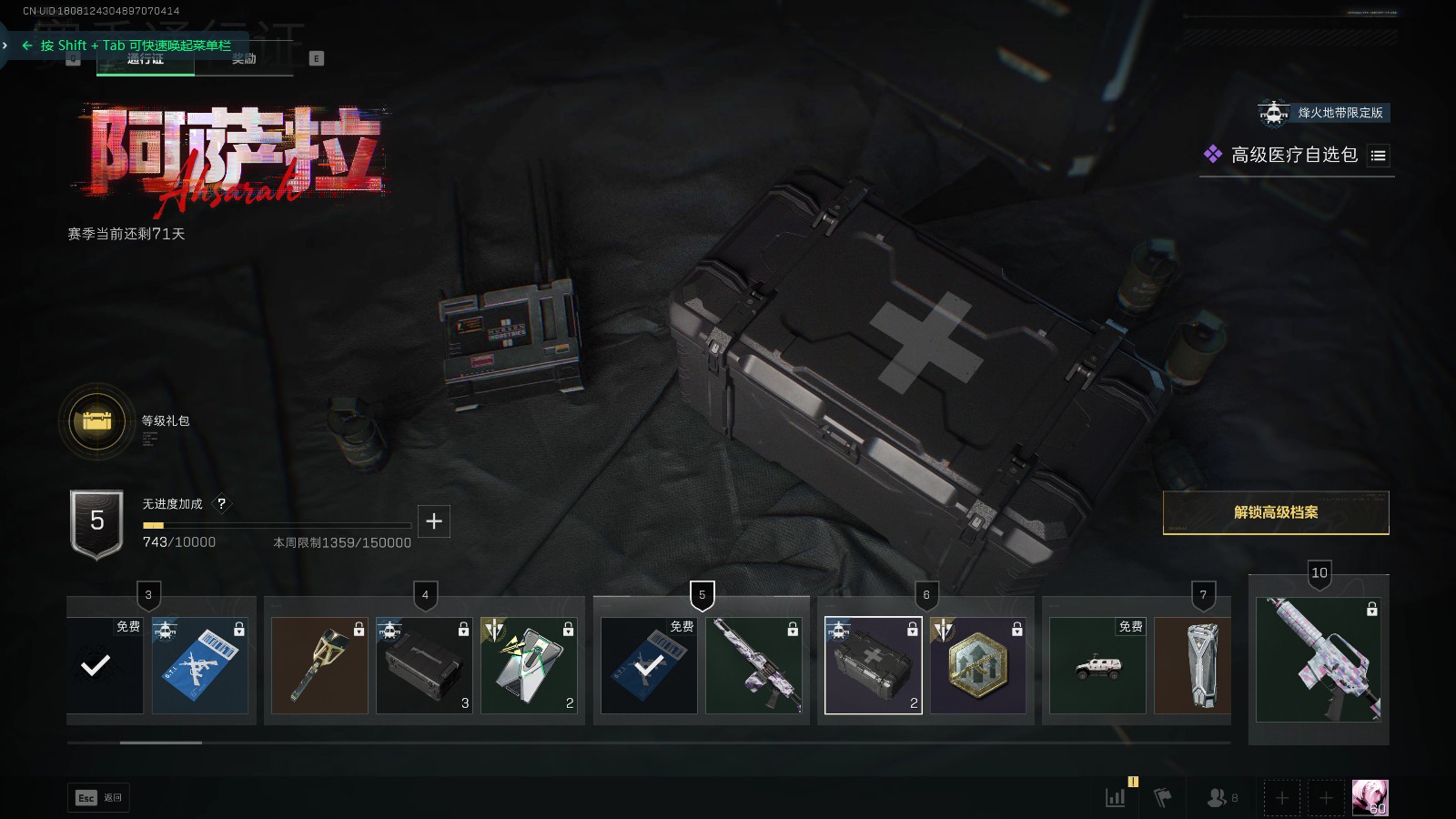 SJZQM366228三角洲行动账号详情图22