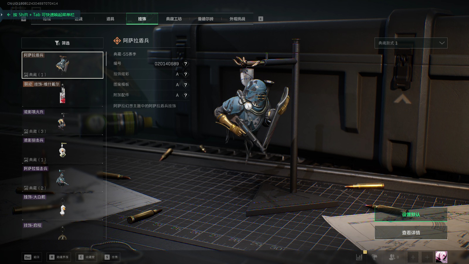 SJZQM366228三角洲行动账号详情图21