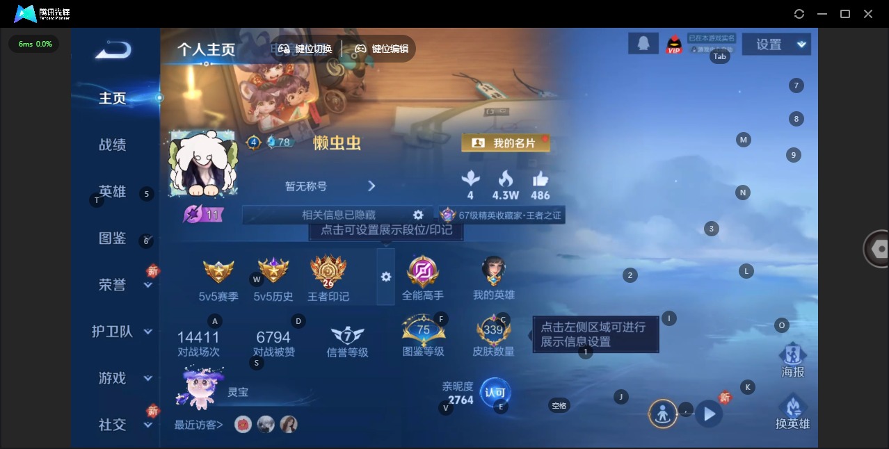 WZCMW3379906王者荣耀账号详情图6