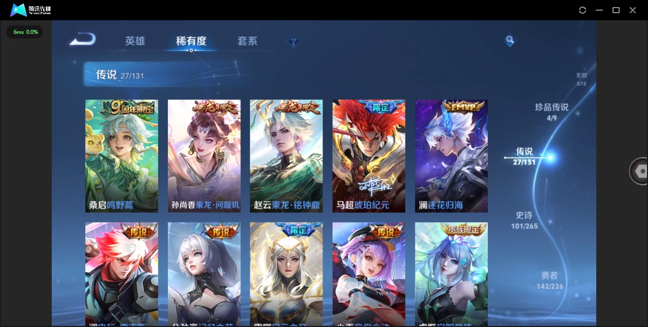 WZQM3379893王者荣耀账号详情图8 WZQM3379893王者荣耀账号详情图8