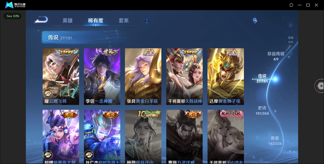 WZQM3379893王者荣耀账号详情图9 WZQM3379893王者荣耀账号详情图9