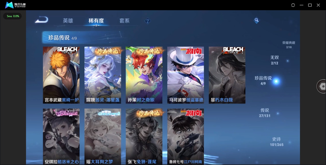 WZQM3379893王者荣耀账号详情图10 WZQM3379893王者荣耀账号详情图10