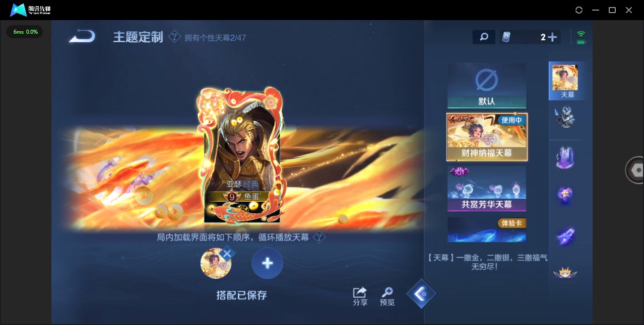 WZQM3379893王者荣耀账号详情图13 WZQM3379893王者荣耀账号详情图13