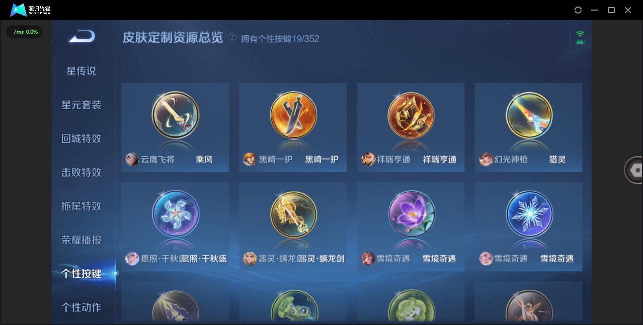 WZQM3379893王者荣耀账号详情图15 WZQM3379893王者荣耀账号详情图15