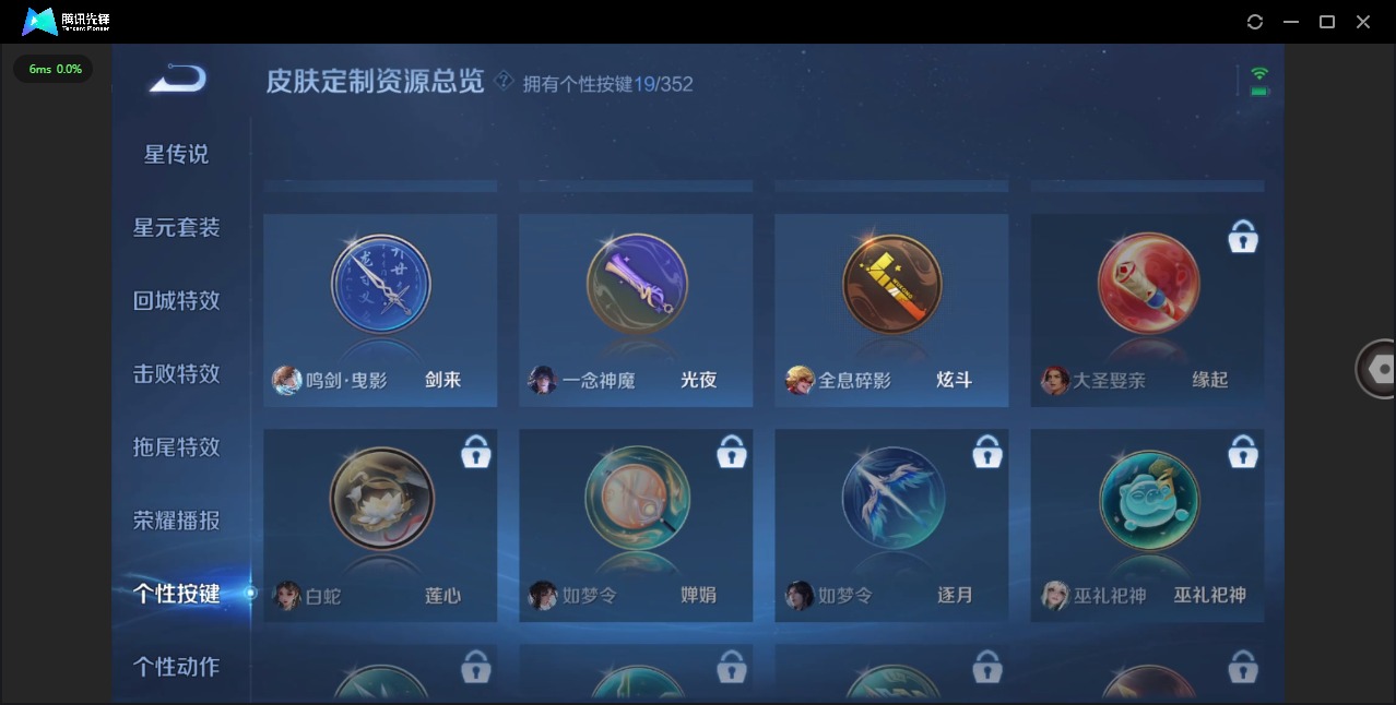 WZQM3379893王者荣耀账号详情图17 WZQM3379893王者荣耀账号详情图17