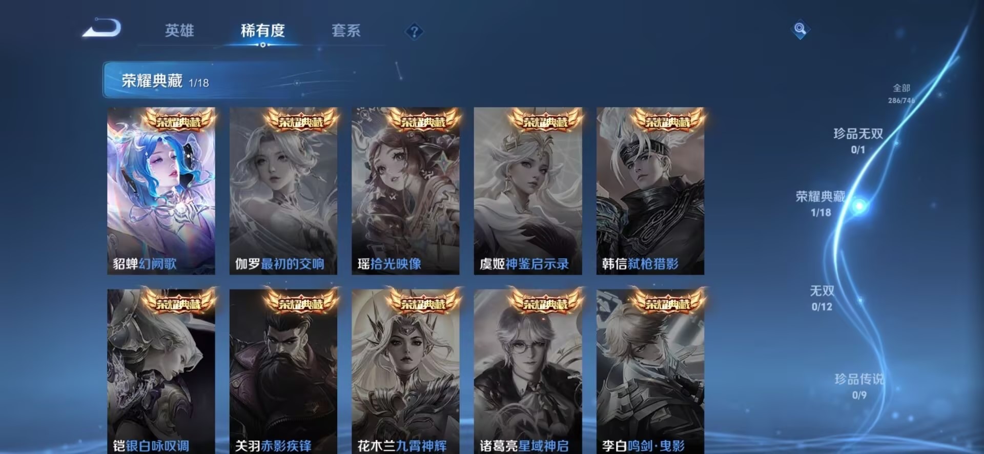 WZCMW3380287王者荣耀账号详情图4