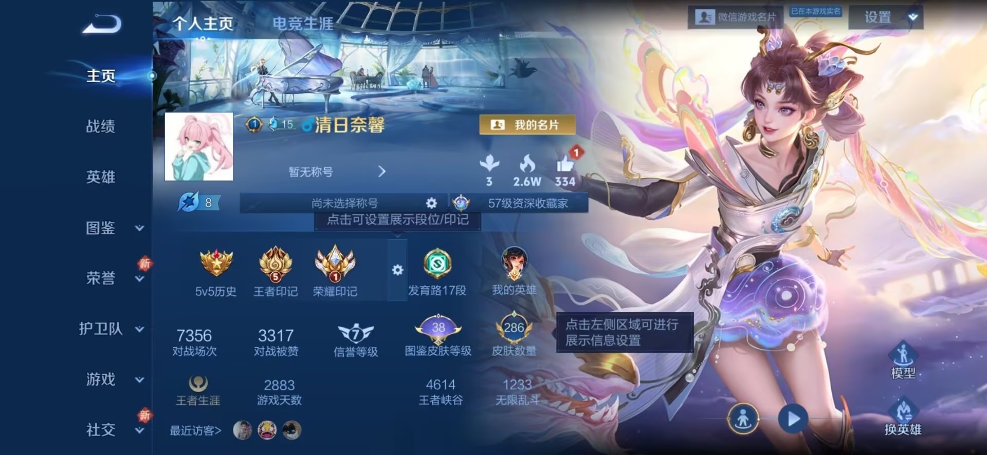 WZCMW3380287王者荣耀账号详情图6