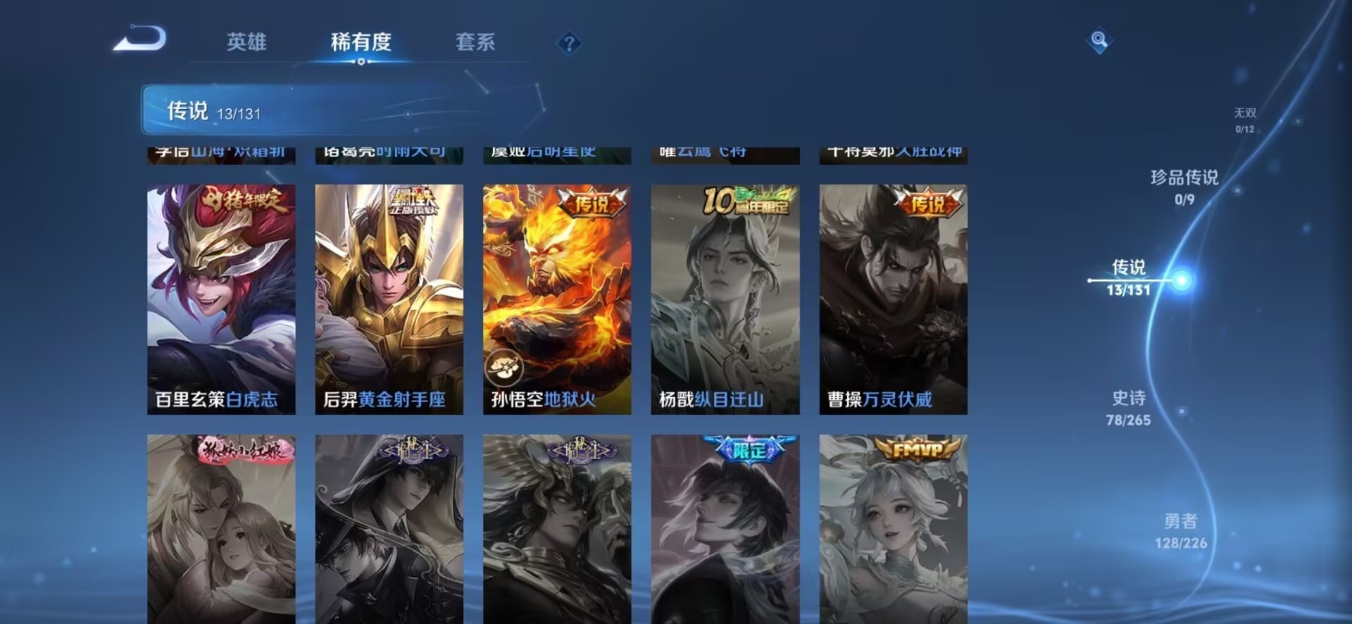 WZCMW3380287王者荣耀账号详情图5