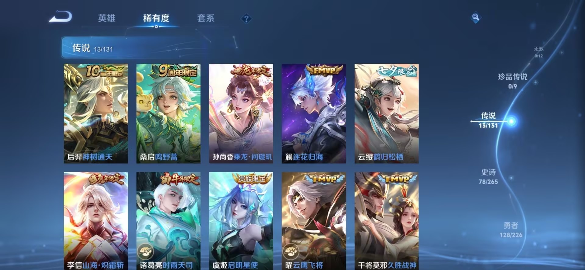 WZCMW3380287王者荣耀账号详情图7