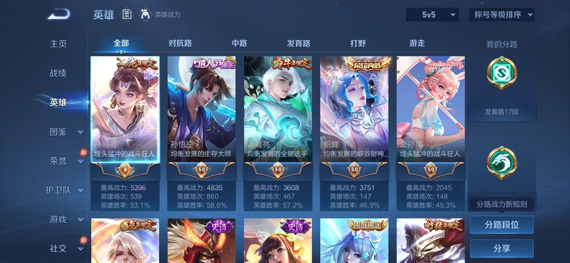 WZCMW3380287王者荣耀账号详情图8