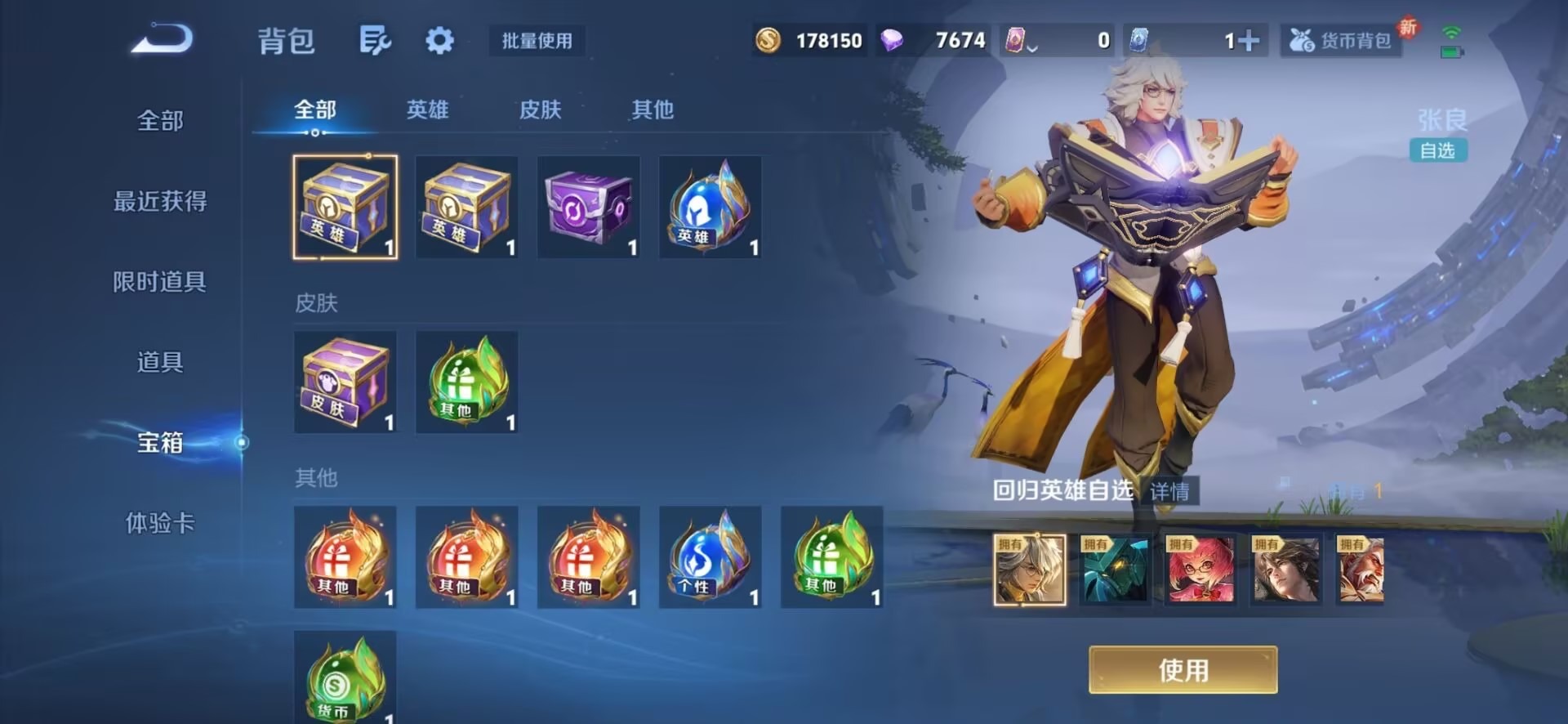 WZCMW3380287王者荣耀账号详情图9