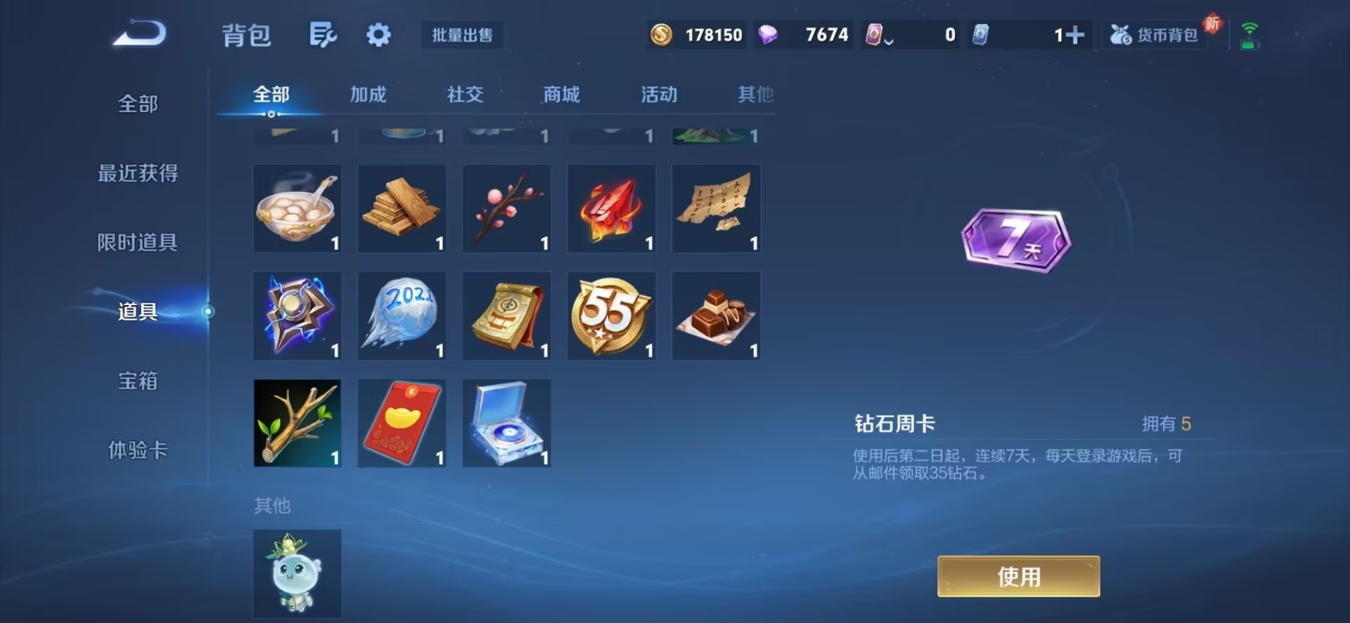 WZCMW3380287王者荣耀账号详情图11