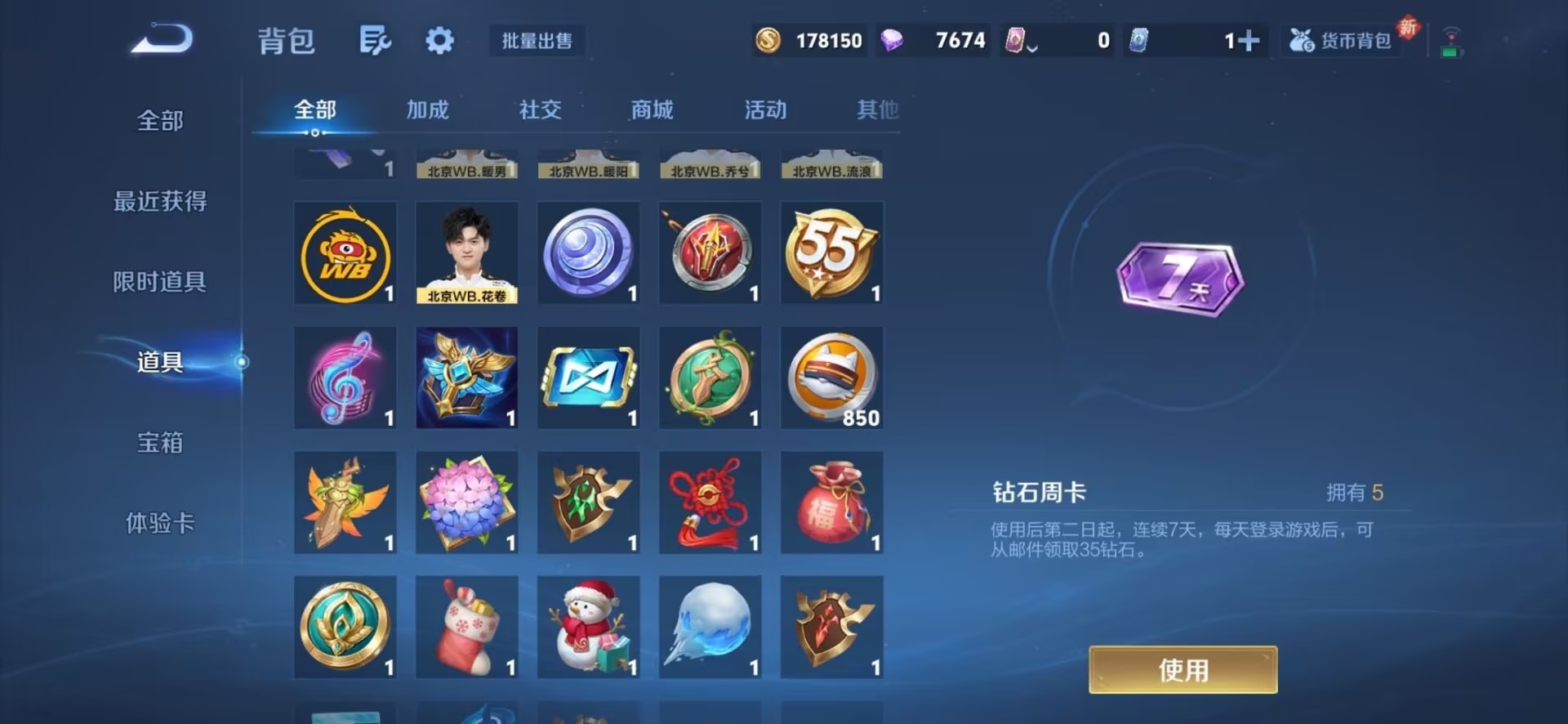 WZCMW3380287王者荣耀账号详情图13