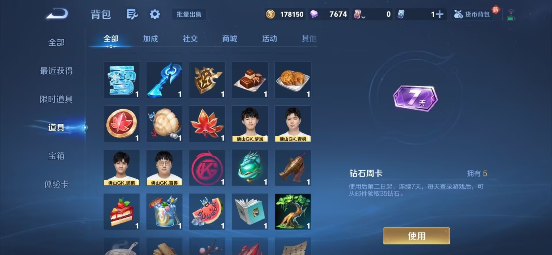 WZCMW3380287王者荣耀账号详情图12