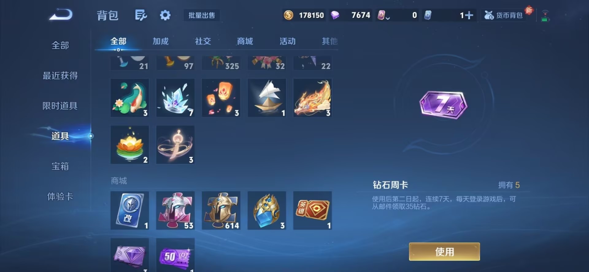 WZCMW3380287王者荣耀账号详情图15