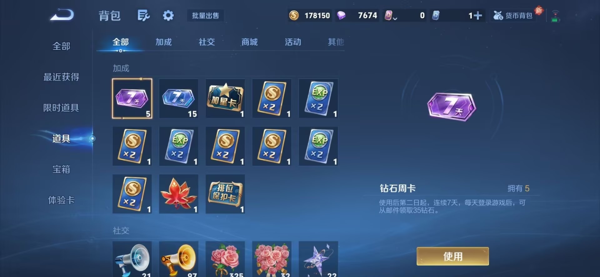 WZCMW3380287王者荣耀账号详情图18