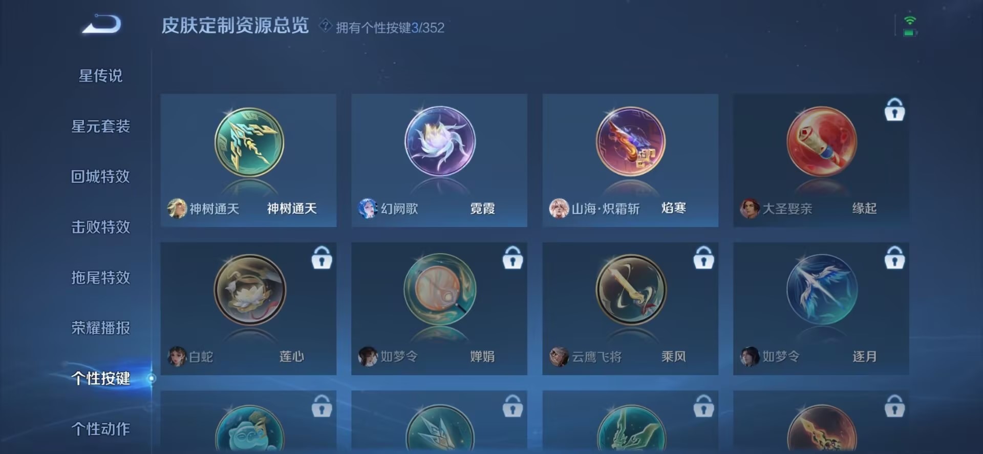 WZCMW3380287王者荣耀账号详情图20