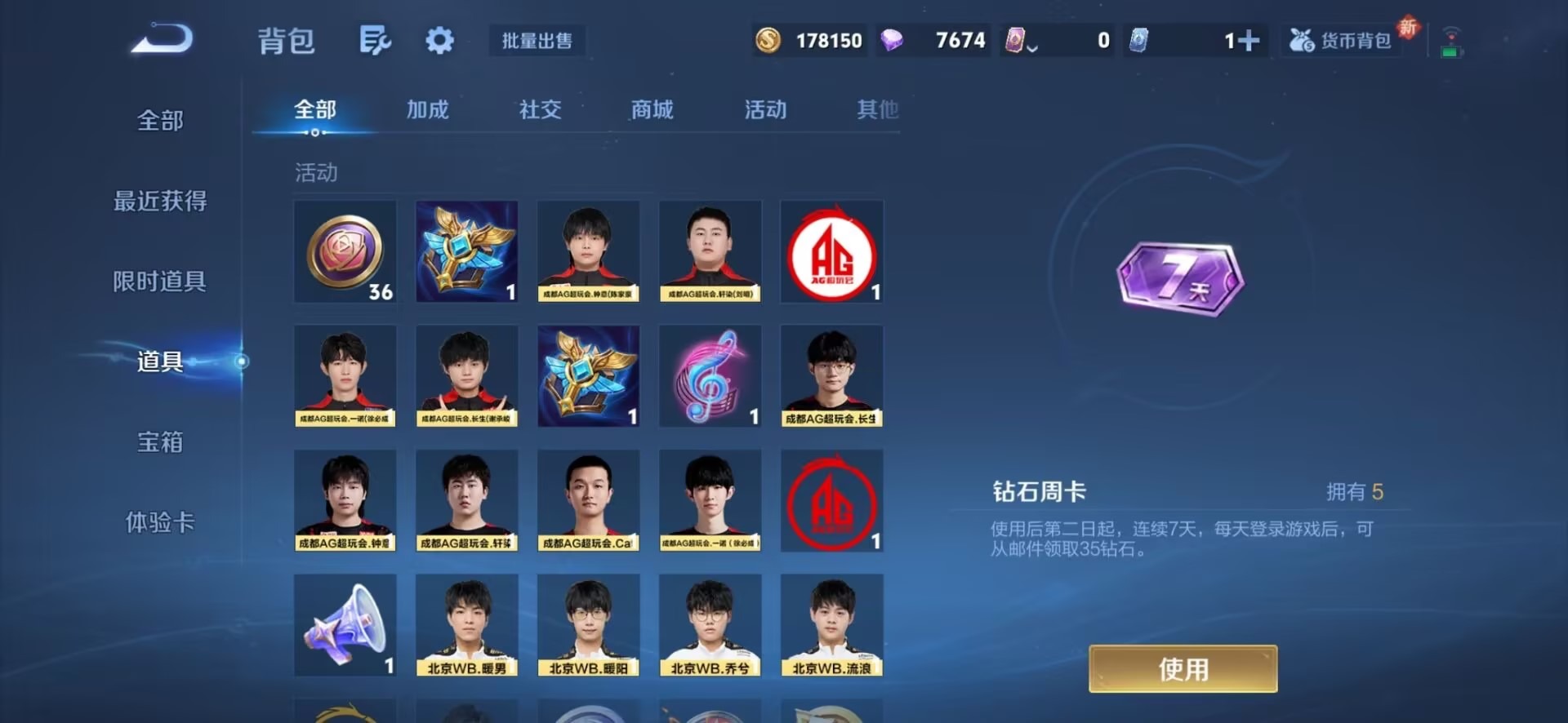 WZCMW3380287王者荣耀账号详情图19