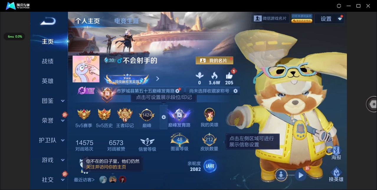 WZCMW3380288王者荣耀账号详情图3