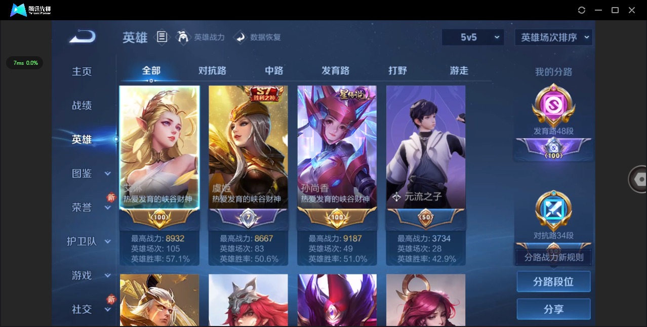 WZCMW3380288王者荣耀账号详情图4