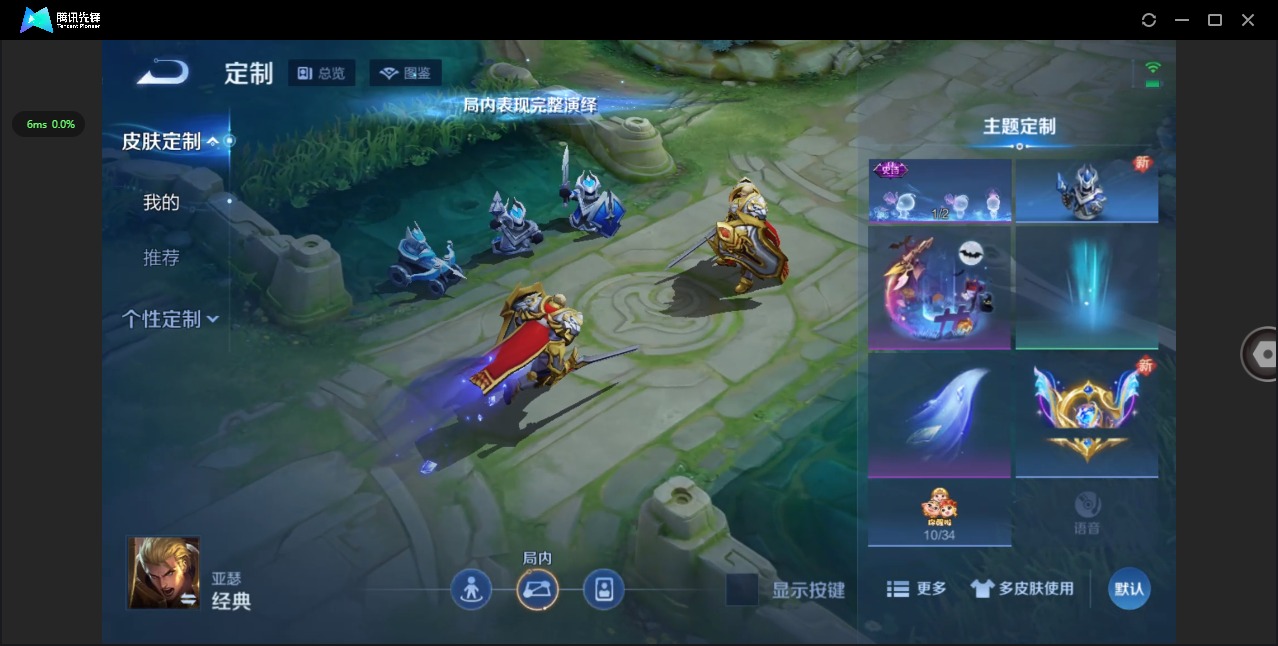 WZCMW3380288王者荣耀账号详情图8