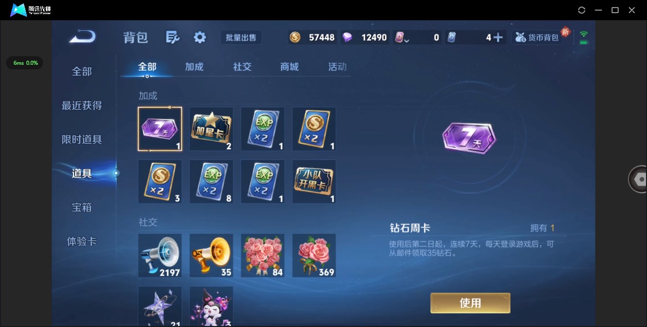 WZCMW3380288王者荣耀账号详情图13