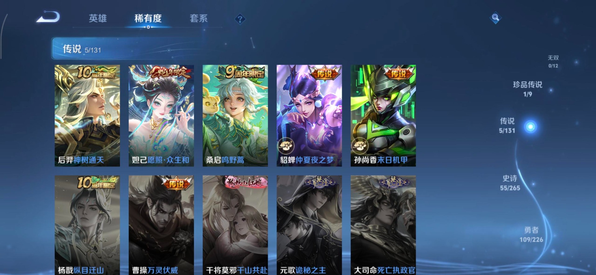 WZCMW3380637王者荣耀账号详情图4 WZCMW3380637王者荣耀账号详情图4