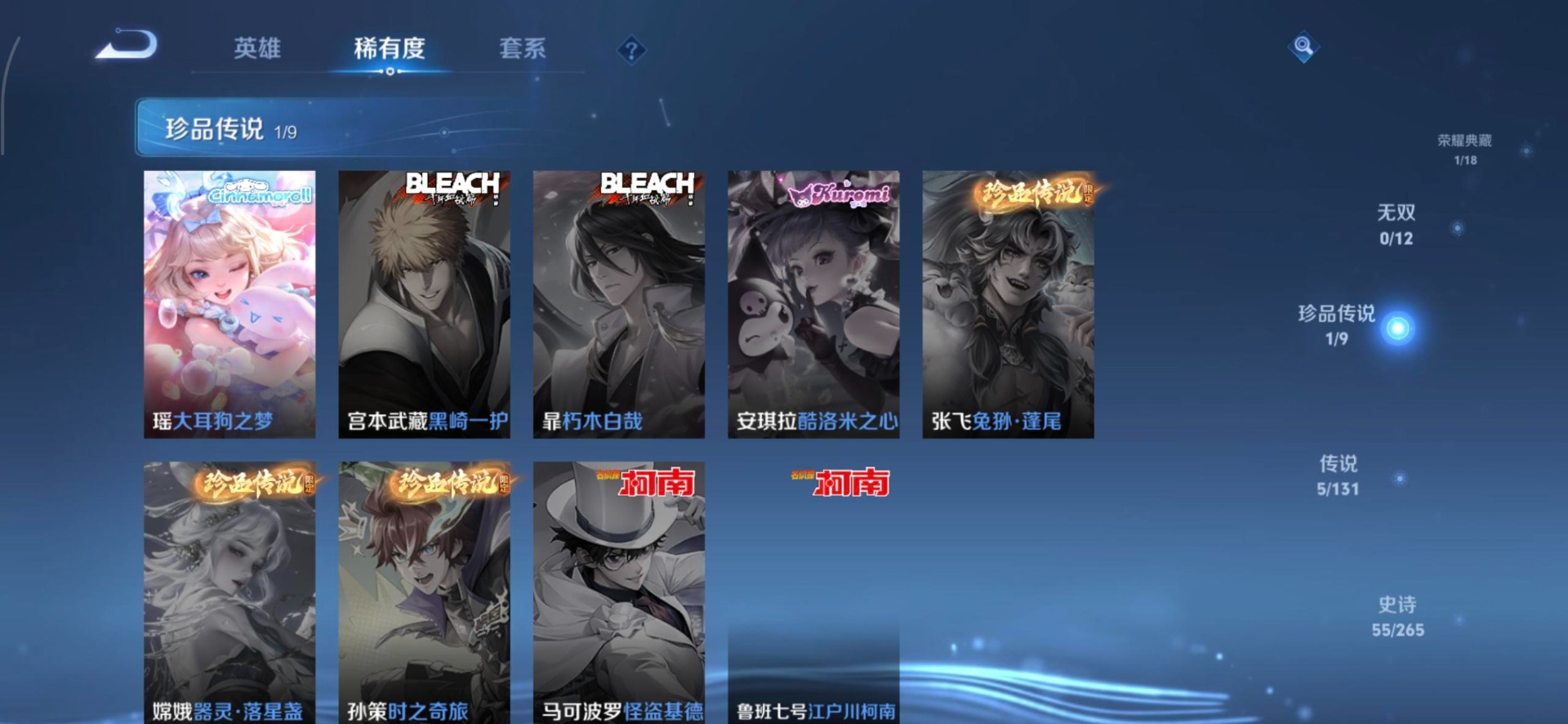 WZCMW3380637王者荣耀账号详情图7 WZCMW3380637王者荣耀账号详情图7