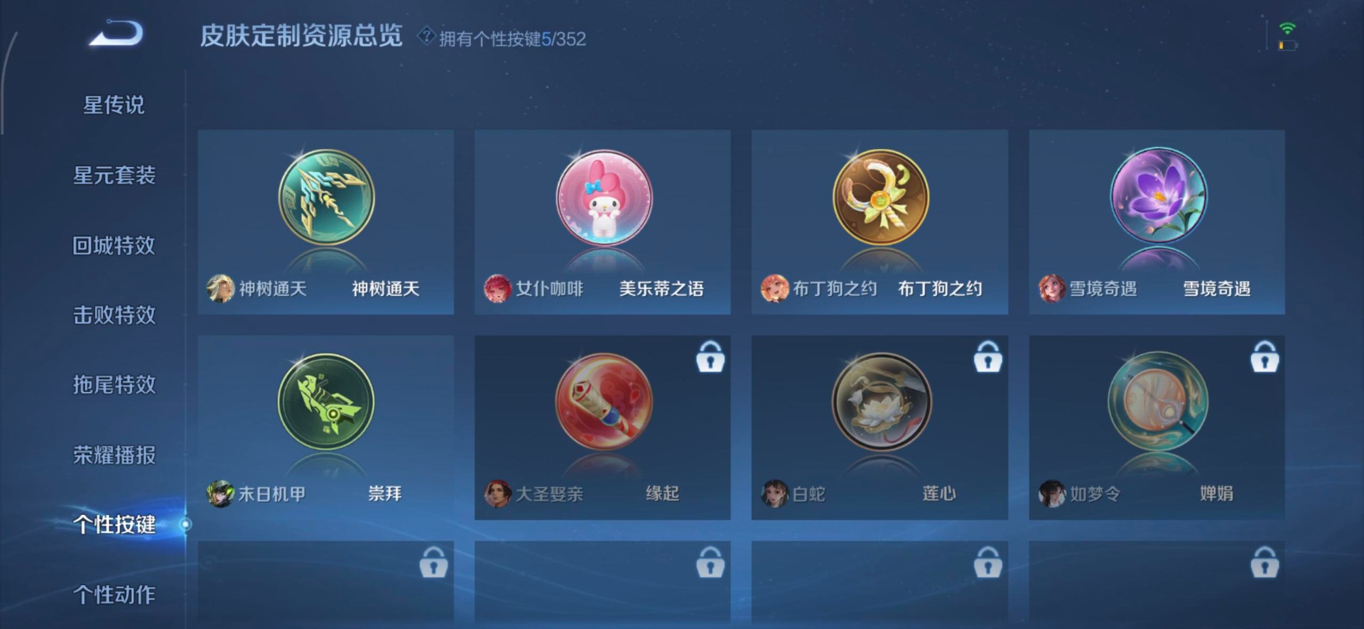 WZCMW3380637王者荣耀账号详情图9 WZCMW3380637王者荣耀账号详情图9