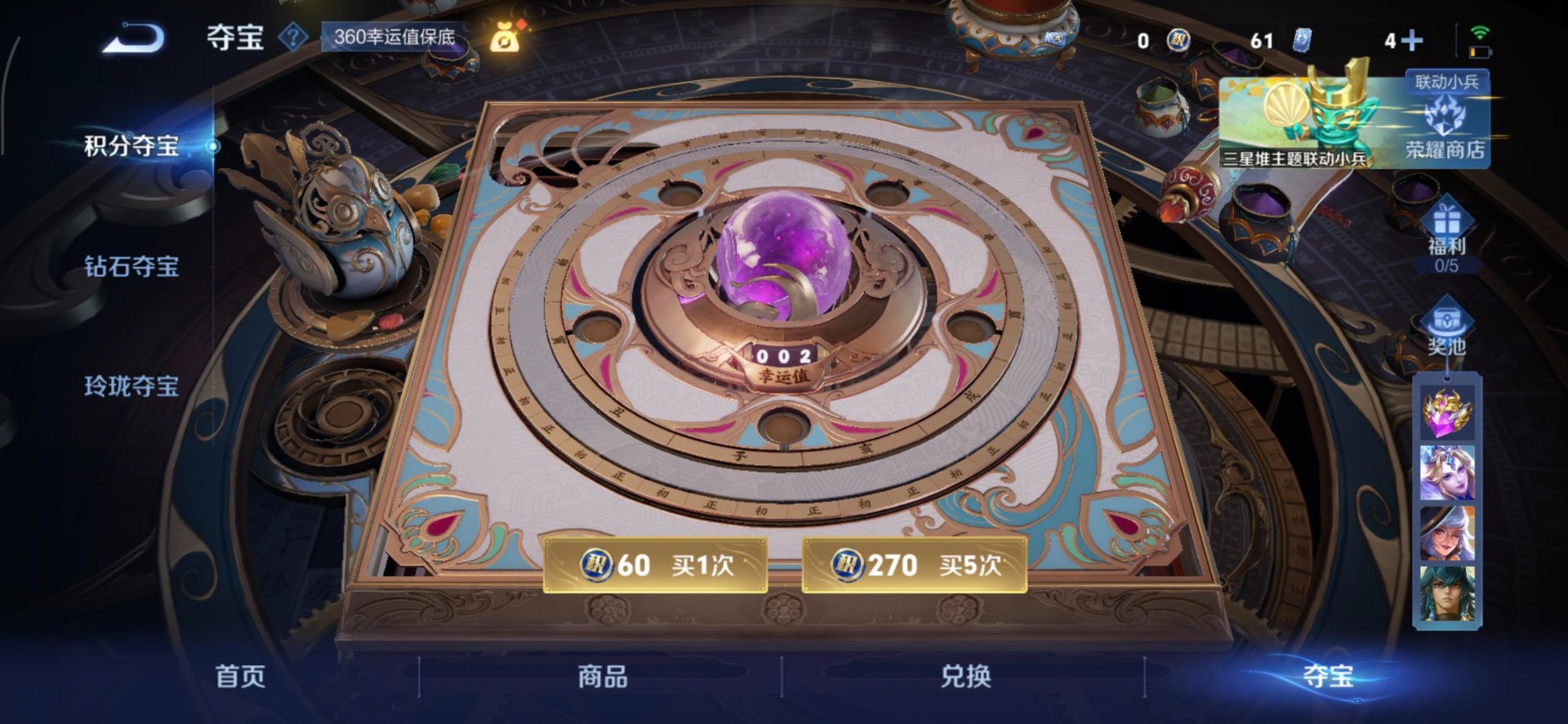 WZCMW3380637王者荣耀账号详情图11 WZCMW3380637王者荣耀账号详情图11