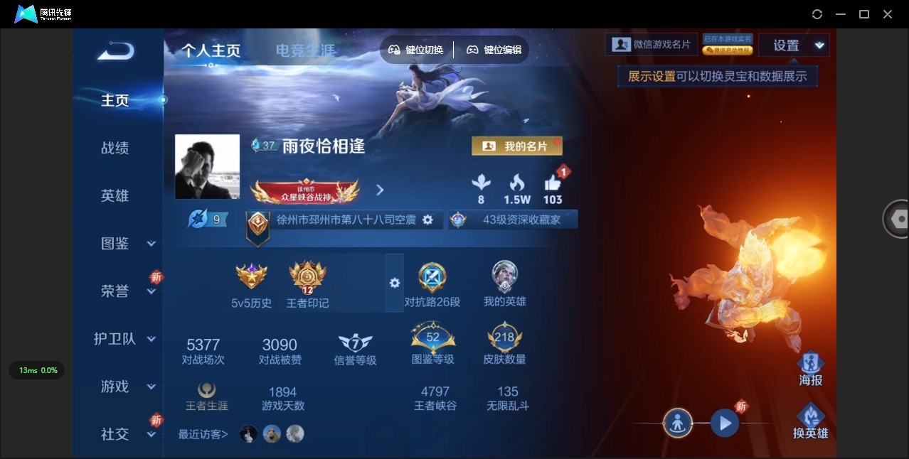 WZQM3380667王者荣耀账号详情图4 WZQM3380667王者荣耀账号详情图4